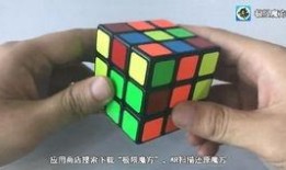 魔方还原教程视频,轻松掌握还原技巧全解析